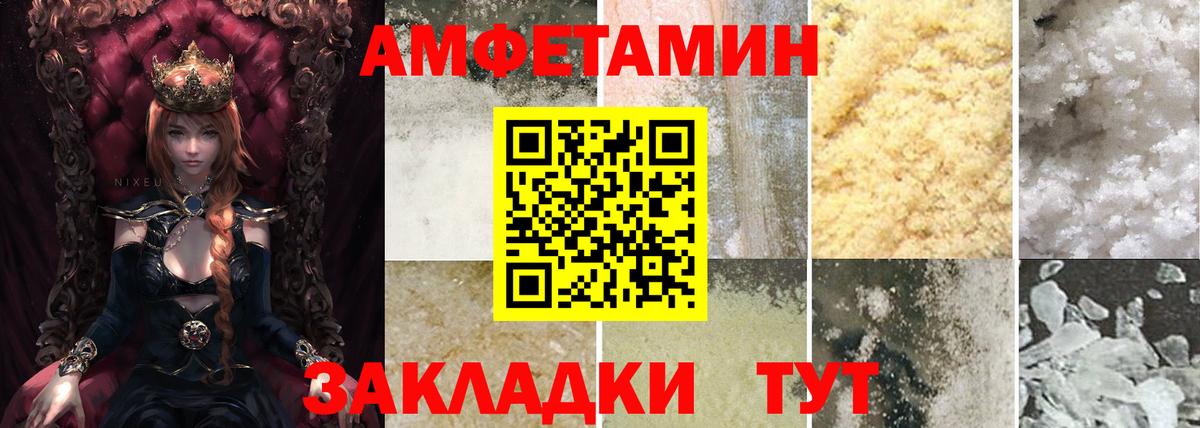 Амфетамин  Вход с VPN  МЕГА вход  АМФ Розовый  Зеленокумск 