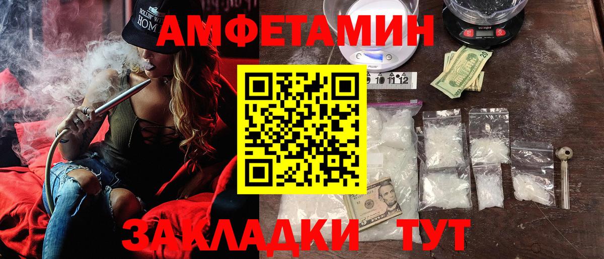 АМФ Розовый Зеленокумск