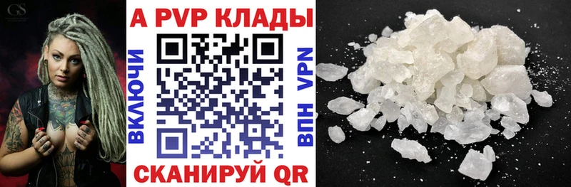 A-PVP Crystall  blacksprut ONION  Зеленокумск 
