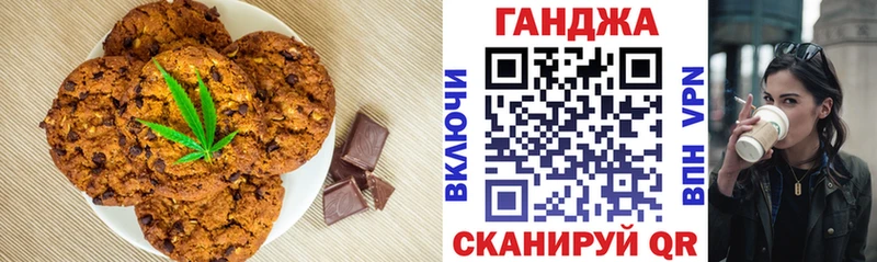Еда ТГК конопля  Зеленокумск 