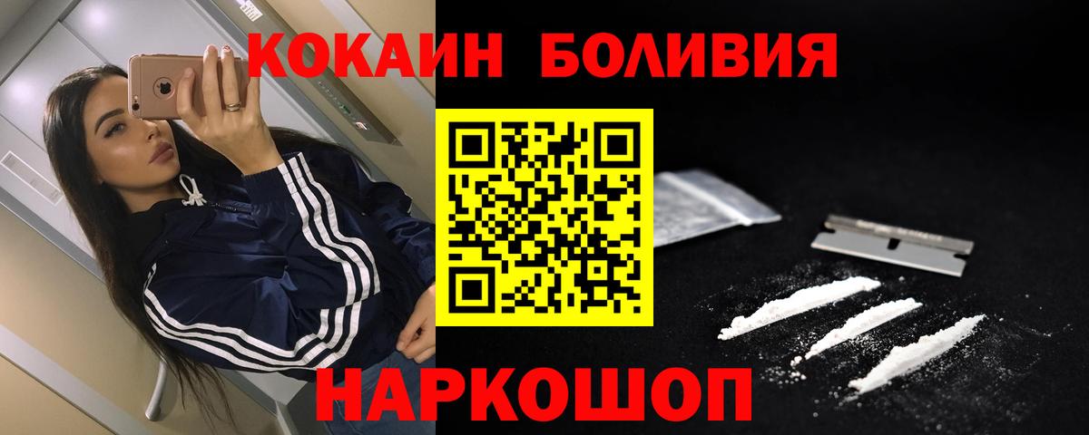 Зеленокумск  COCAIN 99%  где продают   Вход с VPN  Cocaine Fish Scale 