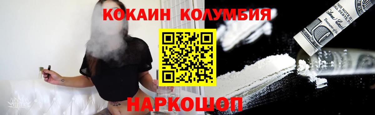 Кокаин Эквадор Зеленокумск