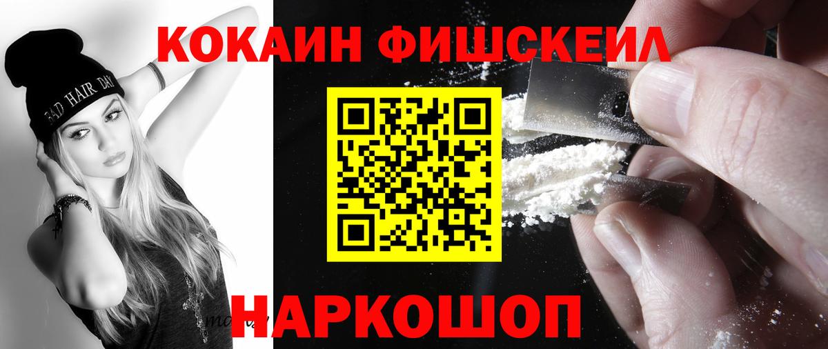 Cocaine VHQ Зеленокумск