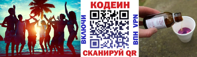 Кодеин напиток Lean (лин)  ссылка на мегу вход  Зеленокумск 