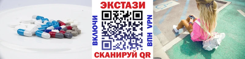 Экстази XTC Зеленокумск