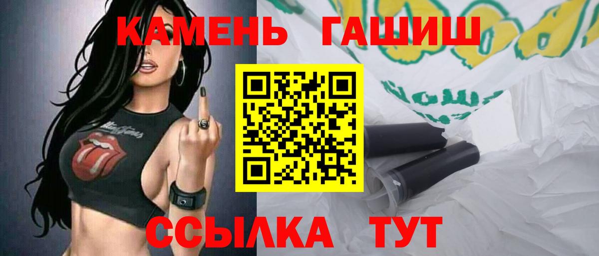 ГАШ гашик  Зеленокумск  ГАШ  купить   Гашиш Ice-O-Lator 