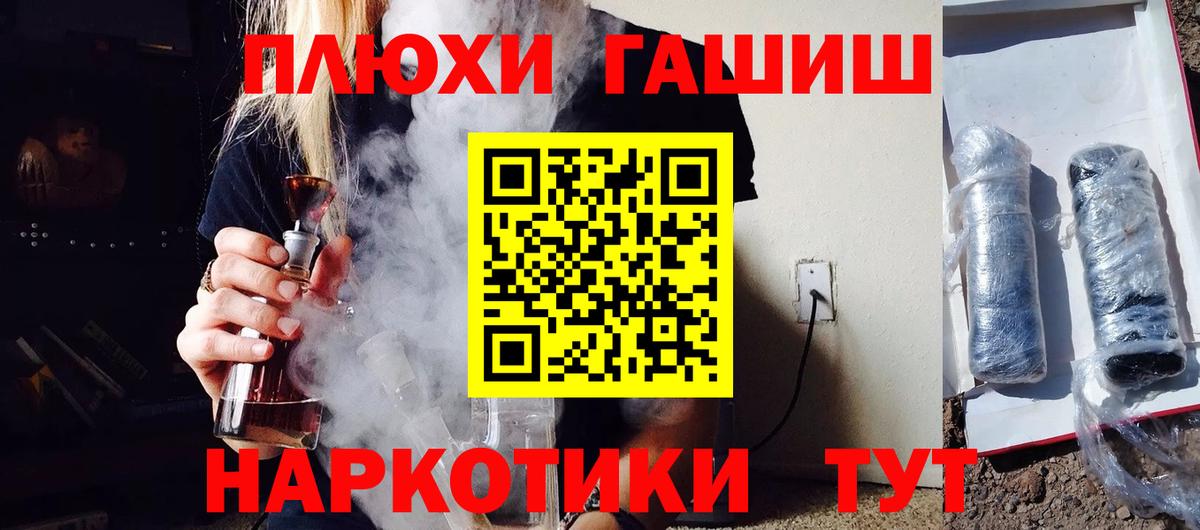 Зеленокумск  Гашиш гашик  ГАШ AMNESIA HAZE  Вход с VPN 