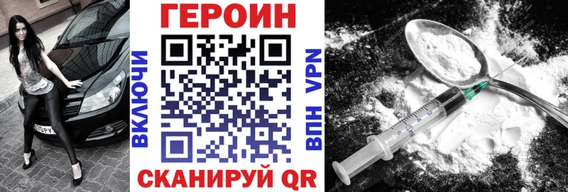 ГЕРОИН Heroin  Зеленокумск 