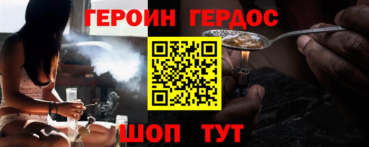 ГЕРОИН  ГЕРОИН гречка  Вход с VPN  Зеленокумск 