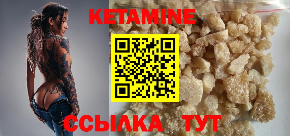 КЕТАМИН VHQ  Зеленокумск  КЕТАМИН ketamine 