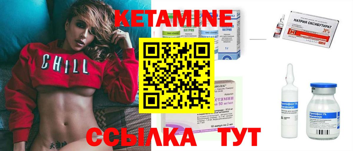 Кетамин VHQ  КЕТАМИН ketamine  MEGA ССЫЛКА  Зеленокумск  Вход с VPN 