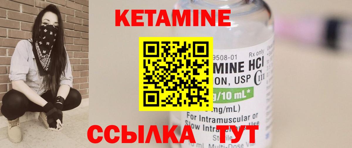 Кетамин ketamine Зеленокумск