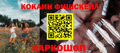 кокаин Волжск