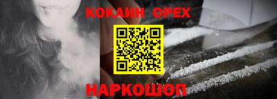 кокаин Волжск