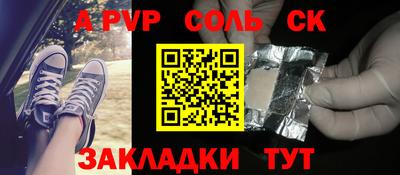 трава Балаково