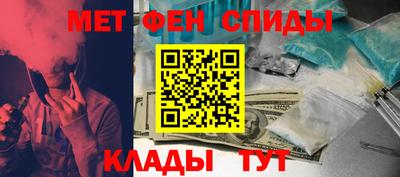 метамфетамин Балахна