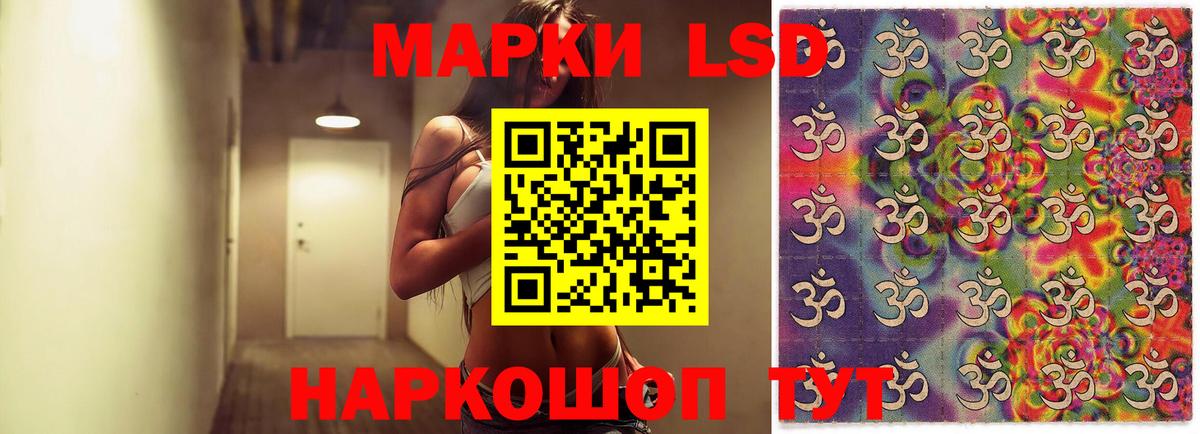 LSD-25 экстази кислота Зеленокумск