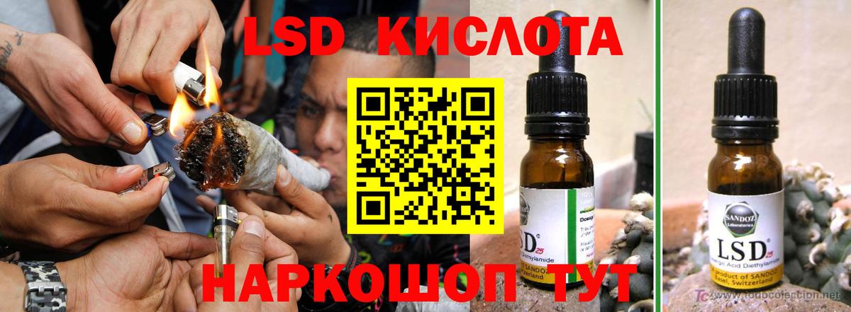 ЛСД экстази ecstasy  Вход с VPN  LSD-25 экстази ecstasy  Зеленокумск 