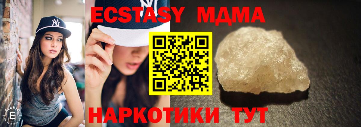 МДМА Molly  Вход с VPN  Зеленокумск  МДМА  МДМА VHQ 