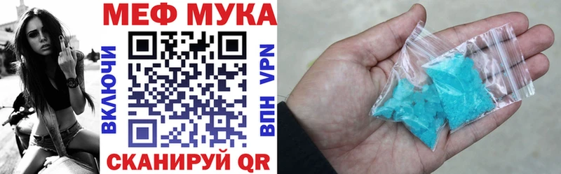 купить наркотик  Зеленокумск  Мефедрон мука 