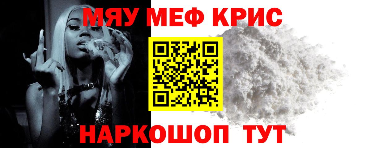 Меф мяу мяу  Мефедрон  Зеленокумск  Вход с VPN 