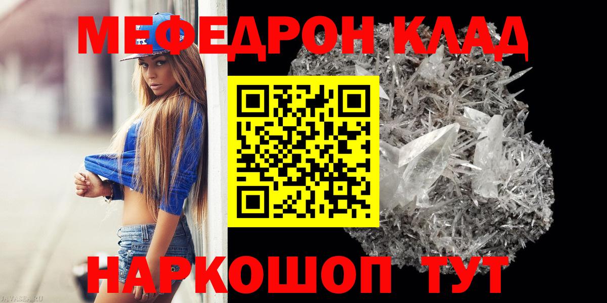 Мефедрон 4 MMC  Меф VHQ  Мефедрон  Зеленокумск 