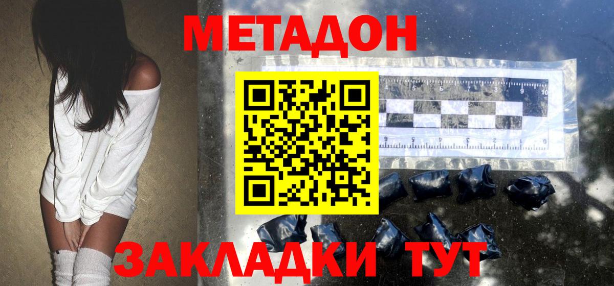 Метадон мёд  ссылка на мегу вход  Зеленокумск  Метадон methadone 