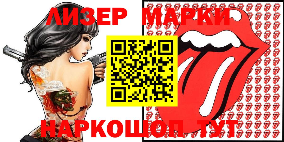 Наркотические марки 1500мкг  Марки NBOMe  Зеленокумск 