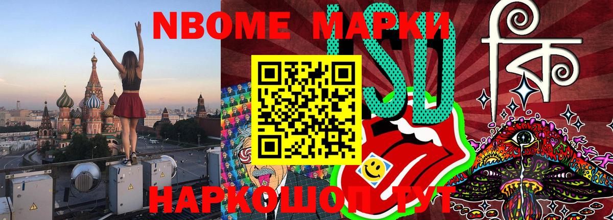 Марки NBOMe 1,5мг  Марки NBOMe  Вход с VPN  Зеленокумск  Марки NBOMe 1,5мг 