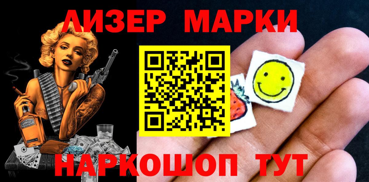 Марки NBOMe 1,5мг Зеленокумск