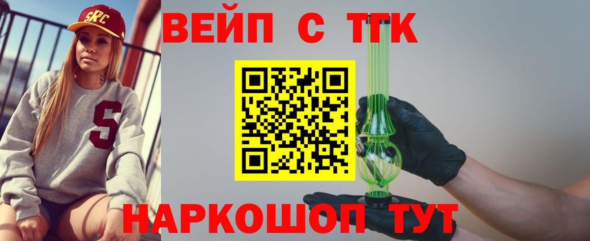 Дистиллят ТГК Wax Зеленокумск